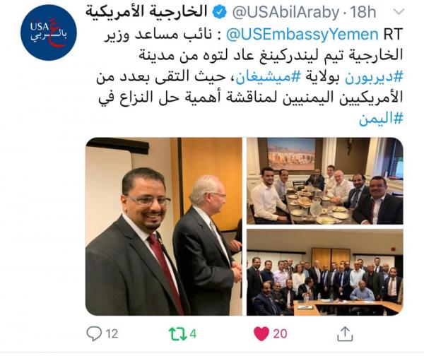 لقاء هام لوزارة الخارجية الامريكية مع المغتربين اليمنيين في امريكا.. ويخرج بتوصيات هامة (تفاصيل + صور)