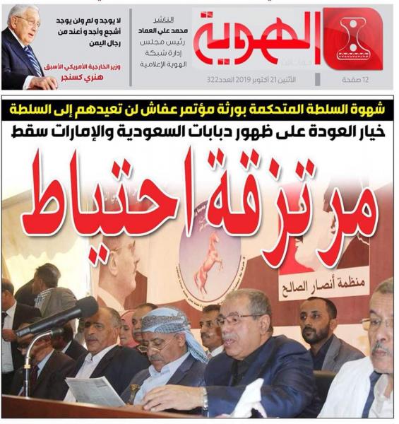 الحوثي يوجه إهانات متتابعة لقيادات المؤتمر بصنعاء (صور)