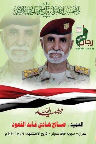 مقتل عدد من قيادات الحوثي الميدانية البارزة ومرافقيهم في المعارك الدائرة بالجوف ومأرب (اسماء)
