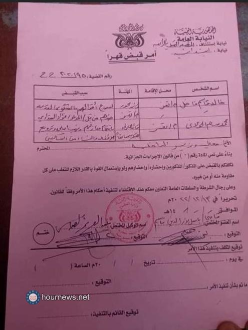 القبض على أكبر قائد عسكري بمحافظة تعز في عدن