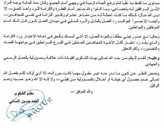 اخبار الساعة ينشر تفاصيل مقتل موظف بصنعاء بعد ضربه بالحذاء من قبل مسؤول حوثي (وثائق)