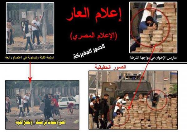صور: حقيقة بعض الصور التي نشرها وزير الخارجية المصري يوم امس في مؤتمره الصحفي