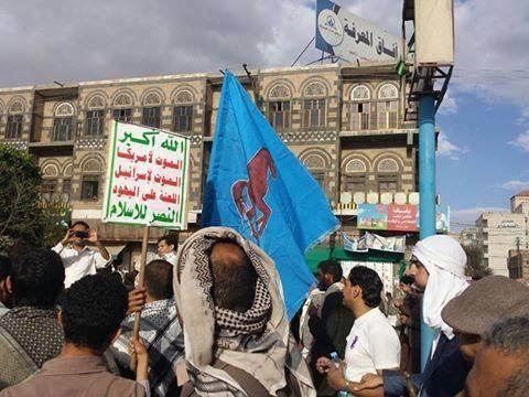 خيل المؤتمر بجانب شعار الحوثي في تظاهرات اليوم