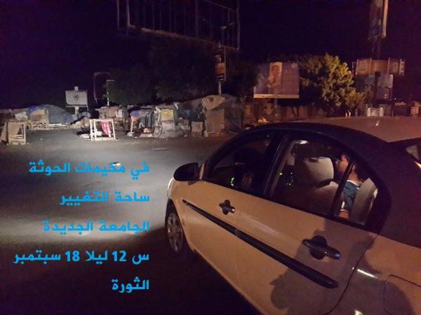 امرأه شجاعة تتفقد منزل الرئيس هادي ووزير دفاعه،  وتطوف شوارع العاصمة ليلاً وتزور متارس الجيش ونقاط الحوثيين بصنعاء (صور)