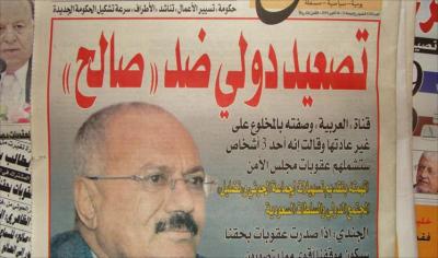 الصحف التونسية الصادرة