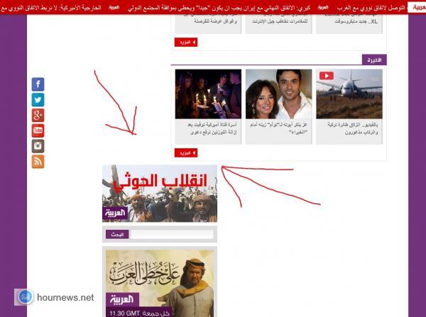 خطأ فني في موقع "العربية نت" يستمر لليوم الثالث على التوالي (صور)