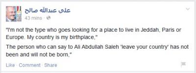 قبل قليل: علي عبدالله صالح يرسل تهديده بلغة أخرى (صورة)