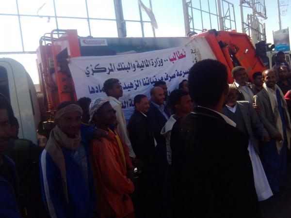 تظاهره لعمال النظافة امام البنك المركزي اليمني بسبب عدم صرف رواتبهم
