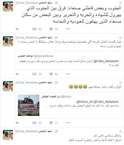 حشود السبعين تجعل الاعلامي الكويتي "الشليمي" يكتب "درزن" منشورات.. وجنوبي يوجه له سؤال محرج (تفاصيل)