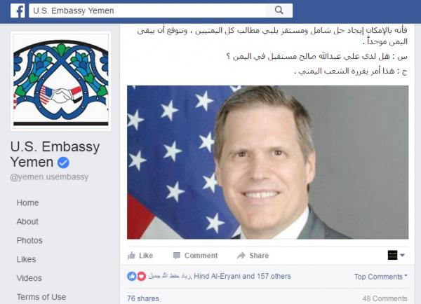الحوار من صفحة السفارة الامريكية في اليمن