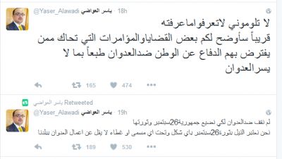 الحوثييون يهاجمون القيادي الكبير في المؤتمر "ياسر العواضي" بعد تغريدات قوية له تهدد بفضحهم