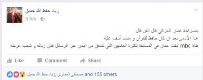 مسؤول بحكومة الرئيس هادي يقصف جبهة عمار العزكي "قتل الفن قتل" (صور)