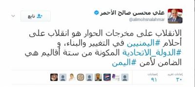 في اول تعليق له.. علي محسن الأحمر يهاجم مؤتمر حضرموت الجامع ويصف مخرجاته بالانقلاب