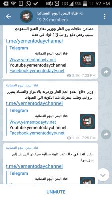قناة تتحدث عن خلاف بين الرئيس هادي ومحمد بن سلمان.. وتكشف بماذا هدد الرئيس هادي بن سلمان