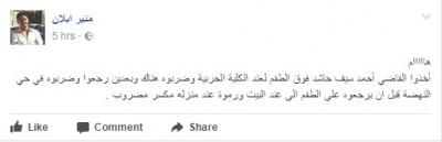 تفاصيل حصرية حول ما حصل للنائب أحمد سيف حاشد وعبدالوهاب قطران بصنعاء (صورة)
