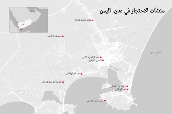 صفعة تتلقاها الإمارات من منظمة هيومن رايتس ووتش وتفضح انتهاكاتها في عدن والمكلا (تقرير) 