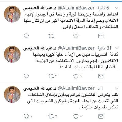 مكتب الرئيس هادي يرد عبر تويتر على تسريبات عودة نجل صالح ضمن تسوية سياسية (صورة)