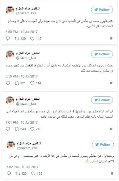 الحزام: إطلاق نار على محمد بن سلمان في الرياض
