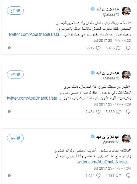 بالصور: الأمير عبدالعزيز بن فهد يهاجم ولي عهد أبو ظبي ويصفه بـ الشيطان والسرسري!