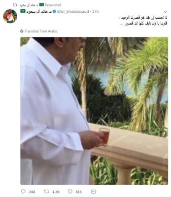 أمير سعودي يوجه رسالة إلى الأمير محمد بن نايف إلى داخل قصره (نصها)