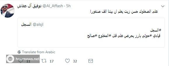 اسرع رد من نجل شقيق صالح على تحريض القيادي الحوثي حسن زيد بالتخلص صالح ويصفه بـ «الصعلوك» (صورة)