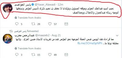 أسرع رد من القيادي المؤتمري "ياسر العواضي" على بيان عبدالملك الحوثي (النص)