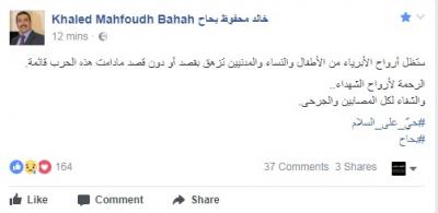 أول تعليق من «بحاح» على سقوط قتلى مدنيين بصنعاء نتيجة قصف طائرات التحالف.. ويوجه دعوة للجميع