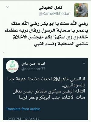 تغريدة طائفية لمسؤول حوثي ضد «ابي بكر وعمر» تشعل مواصل التواصل الاجتماعي (صور)