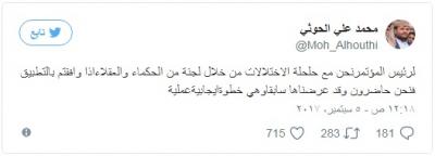 الحوثي يرد على اللقاء الأخير للرئيس الأسبق «صالح» بهذه الرسالة !