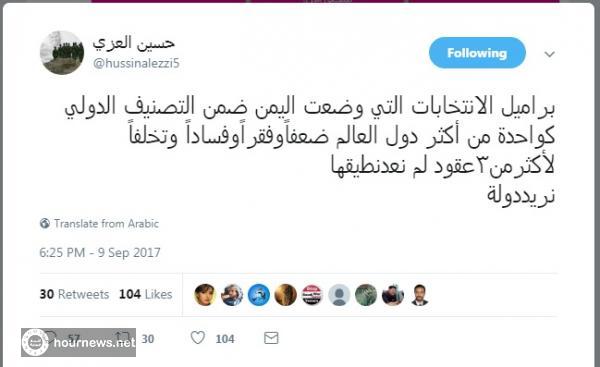 قيادي حوثي يرفض الانتخابات ويعلنها صراحة «نريد دولة».. وهكذا تم الرد عليه (صورة)