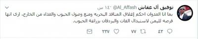 نجل شقيق صالح يكشف عن فرصة لليمنيين تجاه «القات» مع اغلاق السعودية منافذ اليمن (النص)