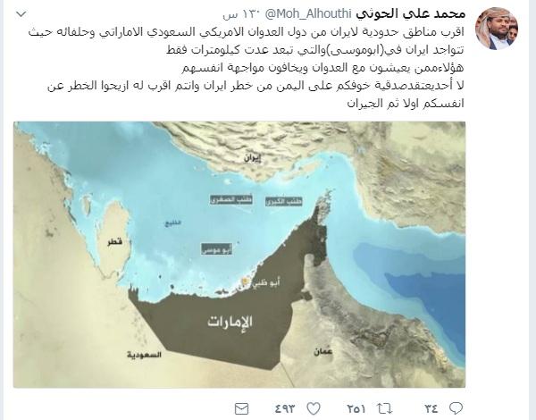 الحوثي ينشر صورة صادمة للإماراتيين والسعوديين عن إيران (شاهد)
