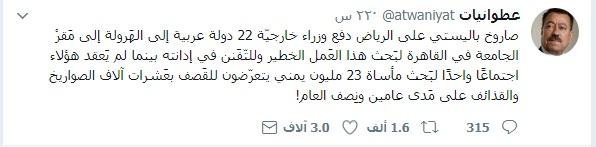 عبدالباري عطوان ينسف التحالف وجامعة الدول العربية بتغريدة واحدة (نصها)