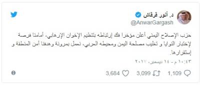 الإمارات تعلن رسميا تحالفها مع حزب الإصلاح.. لهذا السبب!