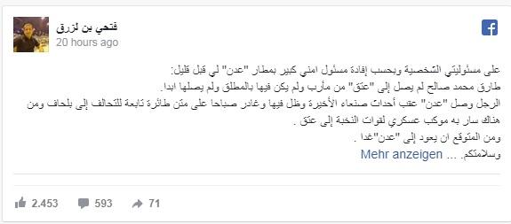 صحفي يربك السياسيين في اليمن بهذه المعلومات الجديدة عن العميد طارق صالح