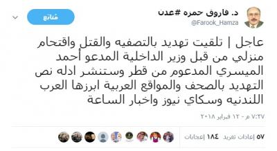 وزير الداخلية يبعث برسالة تهديد و (تحذير أخير) إلى دكتور في عدن موالي لحزب المؤتمر.. بسبب هذا الامر!
