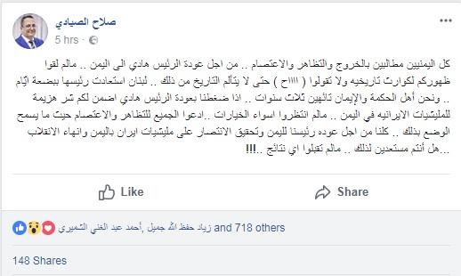 وزير يمني يفجر مفاجئة من العيار الثقيل، ويكشف احتجاز السعودية للرئيس هادي.. ويطالب بهذا الأمر ! (صورة)