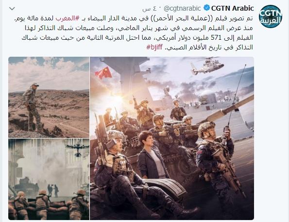 فيلم أجنبي يتناول الحرب في اليمن يحصل على المركز الثاني بالمبيعات في الصين بمبلغ يتجاوز571 مليون دولار أمريكي (صور)
