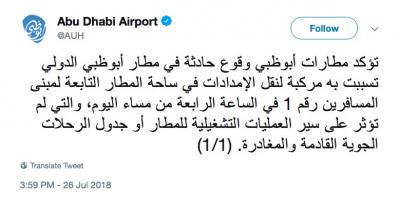 ناطق الحوثيين يتحدث عن قصف مطار دبي بطائرات من نوع جديد (تفاصيل)