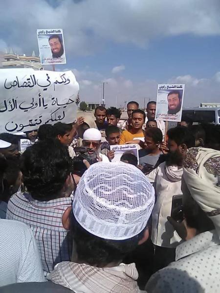 وقفات احتجاجية في البريقة للمطالبة بالكشف عن قتلة الشيخ راوي وائمة المساجد