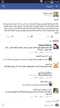  ناطق الحوثيين محمد عبد السلام يكشف عن  سبب  لقائهم بولد الشيخ اليوم "صورة