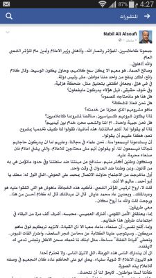 نبيل الصوفي يشعر بخيبة أمل كبيرة " من اجتماع قيادات المؤتمر والحوثي بالإعلاميين