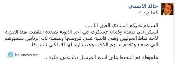 نقطة عسكرية حوثية بصعدة تحرسها الكلاب بسبب اعتصامات الحوثيين (تفاصيل+صورة)