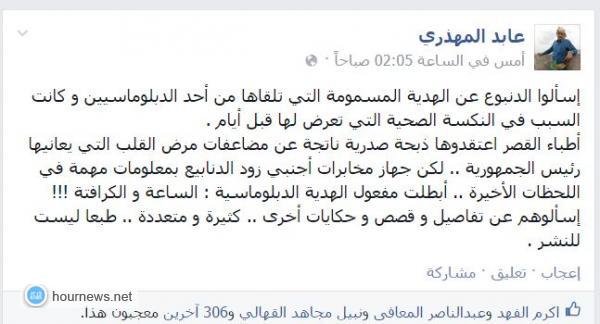صحفي: الرئيس هادي تعرض لوضع "السم" في هدية من احد الدبلوماسيين الأسبوع الماضي ومخابرات أجنبية كشفتها."تفاصيل"