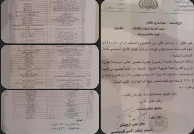 رئيس جهاز الأمن السياسي يفرج عن الكتب المصادرة من قبل الجهاز ويسلمها الى دار الكتب اليمنية ( صورة التوجيه)