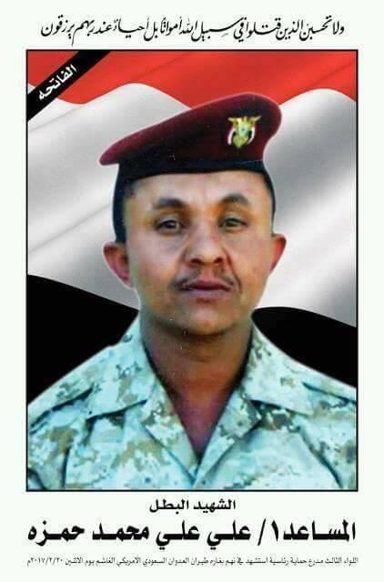 اليمن : بالصور مقتل قائد عسكري كبير بالحرس الجمهوري واخرين في نهم -صنعاء