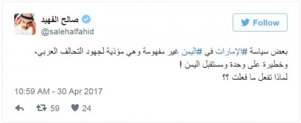 كاتب سعودي يشن هجوما لاذعا على الامارات: سياساتكم غير مفهومة ومؤذية للتحالف وخطيرة على وحدة اليمن