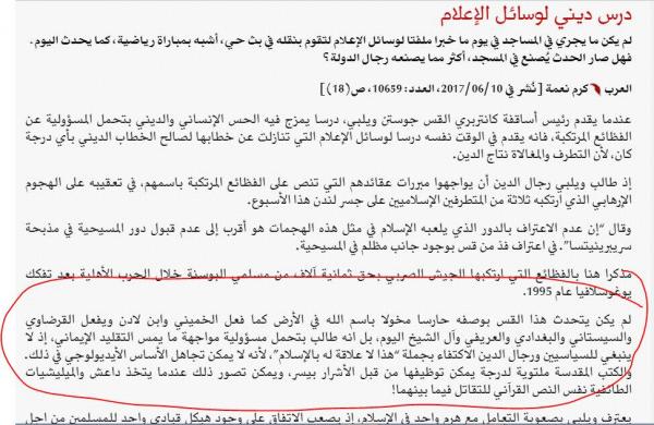 صحيفة العرب الإماراتية تساوي بين مفتي السعودية وأبوبكر البغدادي