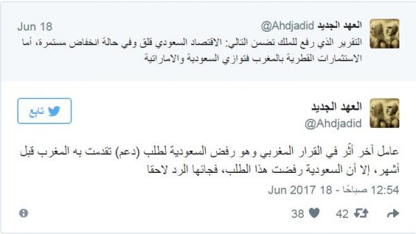 هكذا حاولت السعوديّة ابتزاز المغرب لشراء موقفها كي تقطع علاقاتها مع قطر