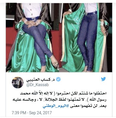 سعودية تثير ضجة كبيره في احتفالات اليوم الوطني بإهانتها لفظ الجلالة وجلوسها على علم السعودية